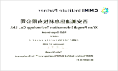 CMMI L3认证证书